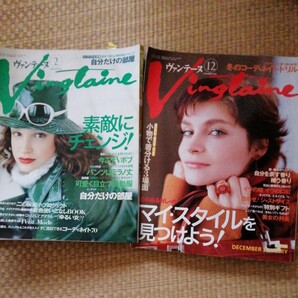 ★ヴァンテーヌ 雑誌 まとめて 17冊 2001年〜 佐伯チズ 藤原美智子の画像5