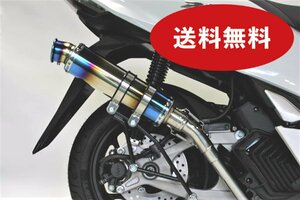 最新モデル対応！ HMS PCX125 バイクマフラー 2BJ-JK05 8BJ-JK05 SSB ステンレス ブルーカラー マフラー カスタム バイク用品 V-201-039