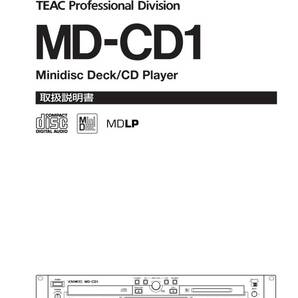 TASCAM  MD-CD1 業務用CDプレーヤー/MDレコーダー タスカム の画像4