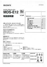 SONY MDS-E12 MDレコーダー ソニー 2_画像4