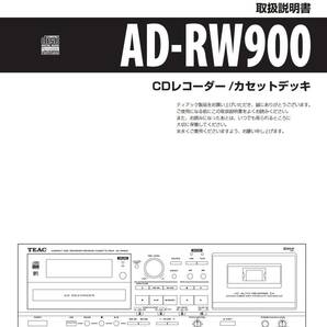 TEAC  AD-RW900 CDカセットレコーダー ティアック Bの画像4