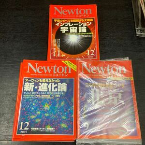 Newton 2006年1月号〜2008年9月号セット(一部欠けあり)/ 付録付き