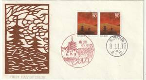 FDC　１９９６年　　若草山焼き　　５０円２貼２消し　　吉田版切り絵