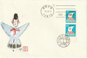 FDC　１９７２年　　年賀切手　　１０円２貼２消し　　肉筆藤井孝次郎