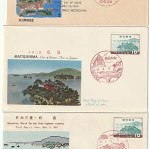 FDC １９６０年  日本三景  松島  １０円  ３通  郵便文化－JSB-中村浪静堂の画像1