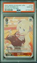 1円出品 ヴァイス PSA10 鰐淵アカリRRR ヴァイスシュヴァルツ Weiss Schwarz ブルアカ Blue Archive ブルーアーカイブ Akari Wanibushi_画像1