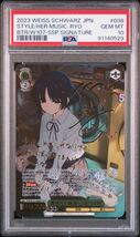 ヴァイス PSA10 貫きたい音楽 山田リョウ SSP ヴァイスシュヴァルツ Weiss Schwarz ぼっちざろっく ぼっち・ざ・ろっく Rocchi The Rock_画像1