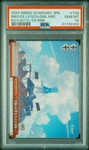 1円出品 ヴァイス PSA10 学園の日常を小さな奇跡へ RRR ヴァイスシュヴァルツ Weiss Schwarz ブルアカ Blue Archive ブルーアーカイブ_画像1