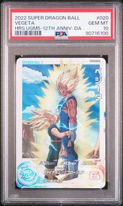 スーパードラゴンボールヒーローズ PSA10 ベジータ DA UGM-020DA 星2 ドラヒ ドラゴンボールヒーローズ Dragon Ball Heros