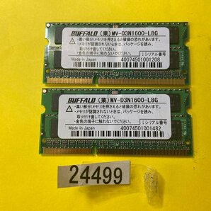 BUFFALO MV-D3N1600-L8G PC3L-12800S 8GB 2枚組 1セット 16GB DDR3 ノートパソコン用メモリ 204ピン ECC無し DDR3L-1600 8GB 2枚で 16GB DDの画像2