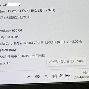 HP PROBOOK 650 G4 i7第8世代 インテル Core i7-8550U TOKYO HP ノートパソコン メモリ16GB SSD256GB Webカメラ 15.6 インチ HP LAPTOPの画像10