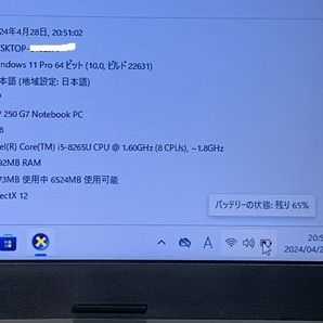 HP 250 G7 NOTEBOOK PC i5 第8世代 インテル Core i5 8265U TOKYO HP ノートパソコン メモリ8GB SSD256GB 15.6 インチ HP LAPTOPの画像6