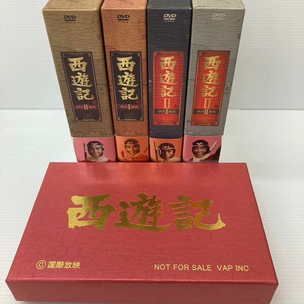 西遊記・西遊記Ⅱ DVD-BOXⅠⅡ 全4巻セット オリジナルマドラー付