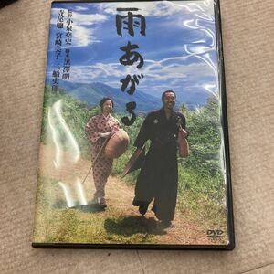 DVD 雨あがる　寺尾聰