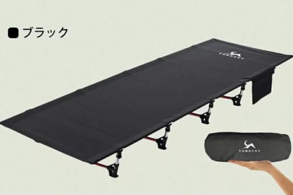 【新品未使用】キャンプローコット 軽量丈夫 折りたたみベッド コンパクト 190 × 65cm 耐荷重150kg TOMOUNT