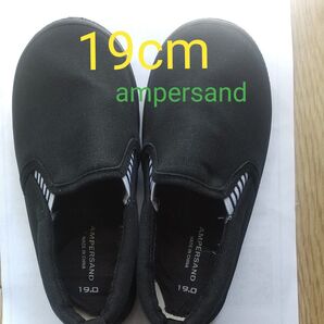 19サイズ AMPERSAND 黒スリッポン