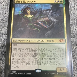 ☆MTG☆サンダー・ジャンクションの無法者☆ 静める者、ヴラスカ/Vraska, the Silencerの画像1