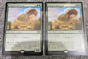 ☆MTG☆サンダー・ジャンクションの無法者☆ 巨大なガラガラワーム 2枚まで