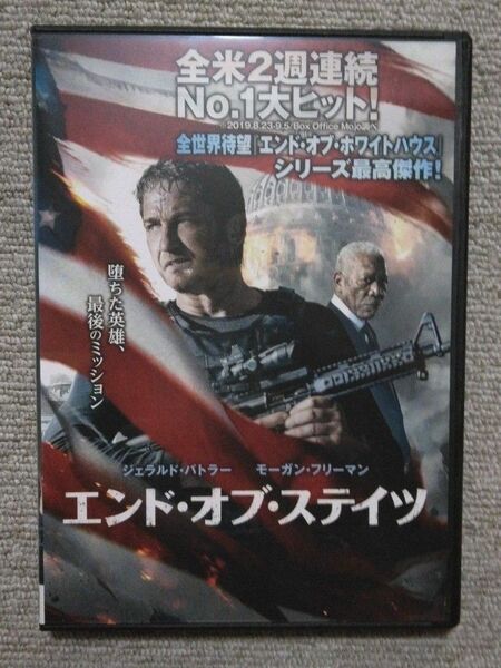 エンド・オブ・ステイツ DVD レンタル落ち