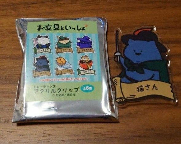 【最終価格】お文具といっしょ アクリルクリップ 猫さん