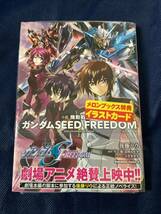 未開封　メロンブックス特典付き　小説 機動戦士ガンダムSEED FREEDOM（上）_画像1