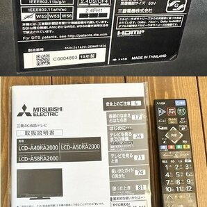 美品！ミツビシ REAL 4K内蔵 50インチTV HDD/BD内蔵 LCD-A50RA2000 録画一体型 2019年製 HDD2TB オートターン 大型の画像10