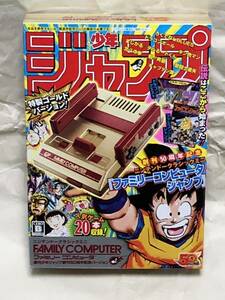 ニンテンドークラシックミニ ファミリーコンピュータ 週刊少年ジャンプ創刊50周年記念バージョン 未開封