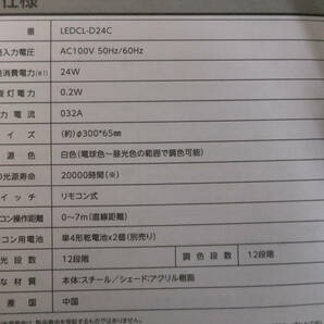 LEDシーリングライト 24W3000lm 調光調色 送料落札者負担の画像6