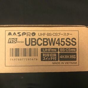 マスプロ電工 UHF・BS・CSブースター 増幅器