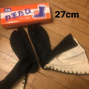 地下足袋　力王たび　27cm