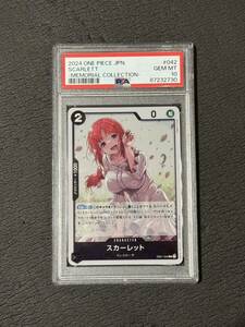 PSA 10 スカーレット [R] EB01-042 ONE PIECEカードゲーム エクストラブースター メモリアルコレクション SCARLETT