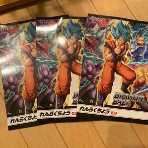 ドラゴンボール　連絡帳　3冊セット