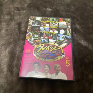 クレイジージャーニー vol.5 DVD