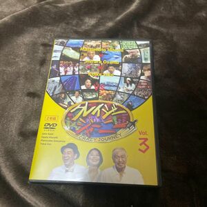 クレイジージャーニー Vol.3 [DVD]