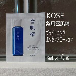 コーセー雪肌精★3ml×10包★ブライトニングエッセンスローション★化粧水★薬用雪肌精★KOSE★VOCE付録★