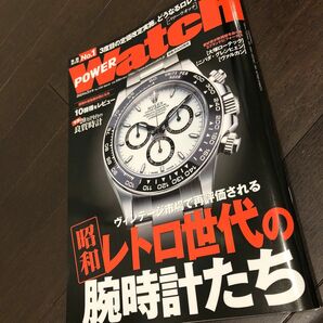 PowerWatch 腕時計 雑誌