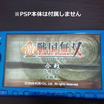 [1円スタート]　PSP　ソフト　17本　まとめ売り　ソフト起動確認済み　PSPソフト　ジャンク扱い_画像9