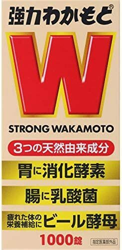 強力わかもと1000錠