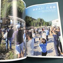 旅と鉄道　おかえり！只見線　全線復旧記念号_画像5