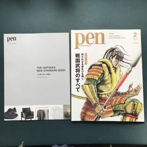Pen(ペン)2023年2月号【特別版】 [特集：戦国武将のすべて／『花の慶次』