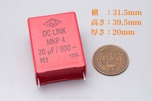 WIMA　電源平滑用に　600V／20μF　高耐圧・大容量フィルムコンデンサ　DC-Link MKP4　新品4個セットC_画像2