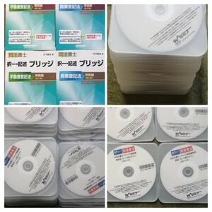 DVD付　司法書士 択一・記述ブリッジ　不動産登記法　商業登記法　理論編　実戦編 （第６版） 竹下貴浩　TAC