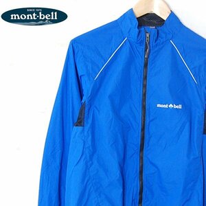 モンベル mont-bell■ウインドバイカー ナイロンジップジャケット/1130276　アウトドア■L■ブルー ※NK4328038