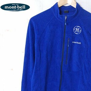 モンベル mont-bell■モンベル×ゼネラルエレクトリック シャミースジャケット/1104981■L■ブルー ※NK4328159の画像1