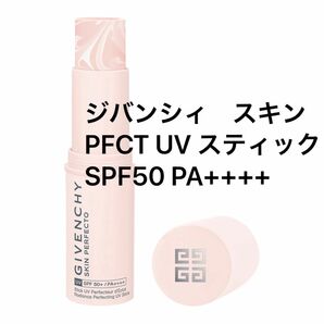 ジバンシイ スキン PFCT UV スティック 11g (日焼け止め （顔）)