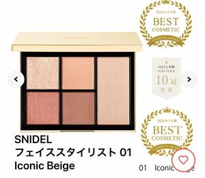 SNIDEL BEAUTY スナイデル アイカラー フェイス スタイリスト 9.3g （01 Iconic Beige）