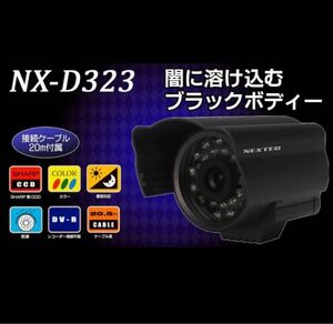 シャープ製 セキュリティカメラ 防塵防滴 LED NX-D323 夜間撮影 CCD オールインワン キット 防犯 監視