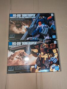 HGUC 1/144 MS-09F ドムトローペンとHGUC 1/144 MS-09F ドムトローペンサンドカラーの2つ