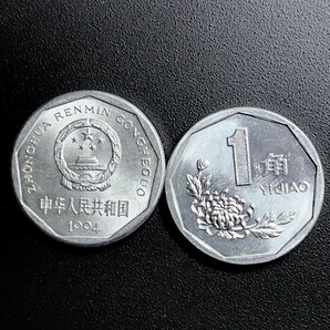 5666 美品 中華人民共和国 1角硬貨 10枚 年号無選別の画像2