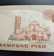 5839　フィリピン　10ペソ紙幣_画像5